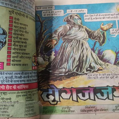 Do Gaz Jamin . [ No. of Pages 32 , Rs. 8.00 , No. 882 ].