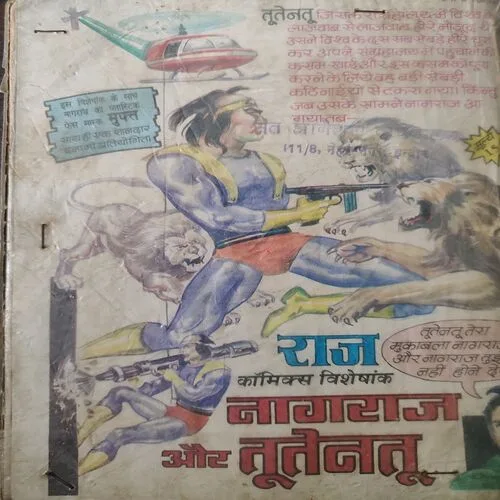 Lash Kaha Gyi . [ No. of Pages 32 , Rs. 6.00 , No. 499 ].