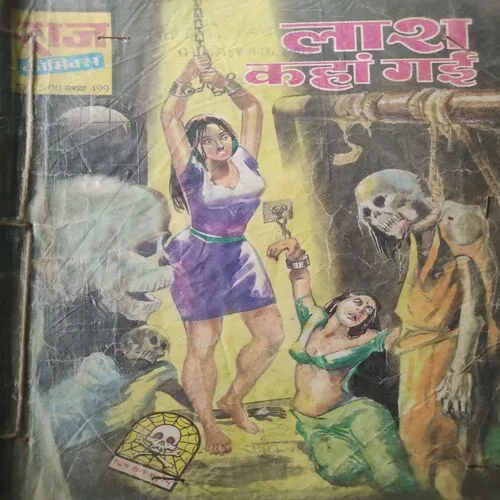 Lash Kaha Gyi . [ No. of Pages 32 , Rs. 6.00 , No. 499 ].