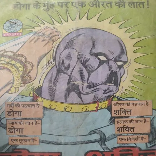 Antim Sanskaar . [ No. of Pages 32 , Rs. 8.00 , No. 857 ].
