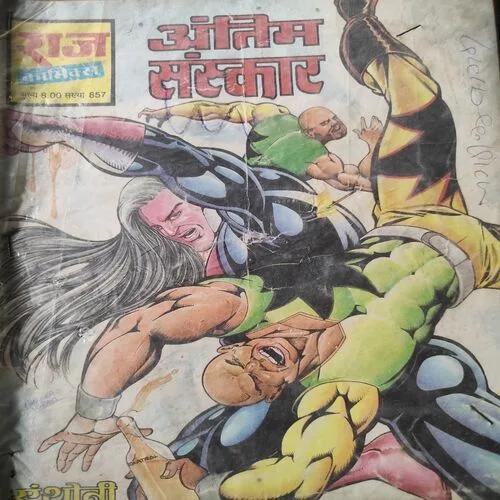 Antim Sanskaar . [ No. of Pages 32 , Rs. 8.00 , No. 857 ].