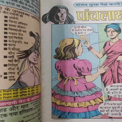 Panch Lakh . [ No. of Pages 32 , Rs. 10.00 , No. 1108 ].