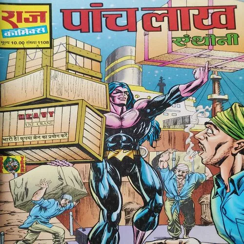 Panch Lakh . [ No. of Pages 32 , Rs. 10.00 , No. 1108 ].