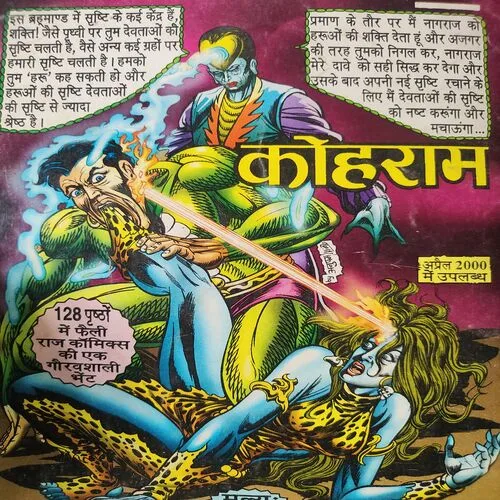 Kagaa . [ No. of Pages 32 , Rs. 10.00 , No. 1037 ].