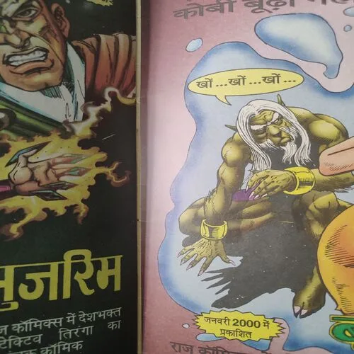 Kagaa . [ No. of Pages 32 , Rs. 10.00 , No. 1037 ].