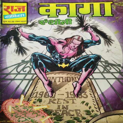 Kagaa . [ No. of Pages 32 , Rs. 10.00 , No. 1037 ].