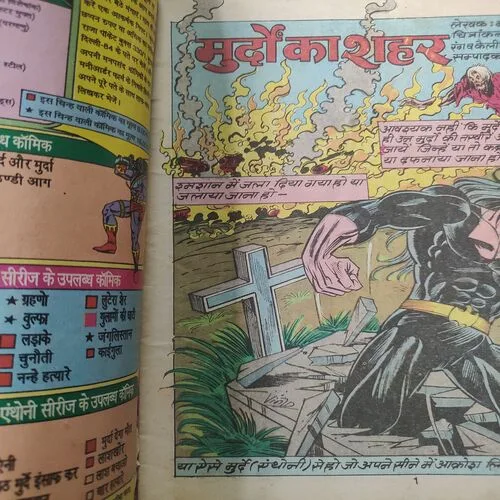 Murde Ka Sahar . [ No. of Pages 32 , Rs. 8.00 , No. 812 ].