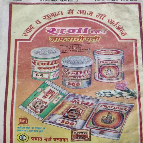 Kadambini . Edition : – ( May – 1998 ).