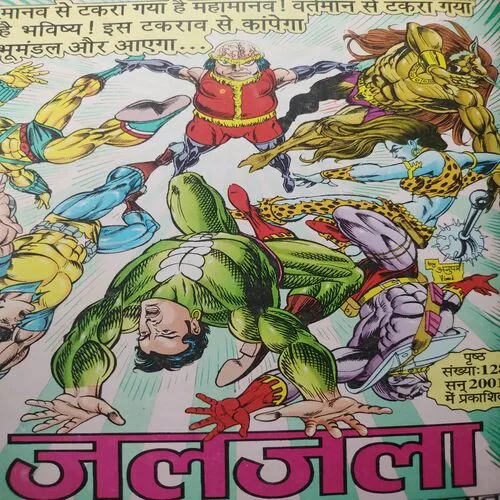 Jinda Hu . [ No. of Pages 32 , Rs. 10.00 , No. 1096 ].