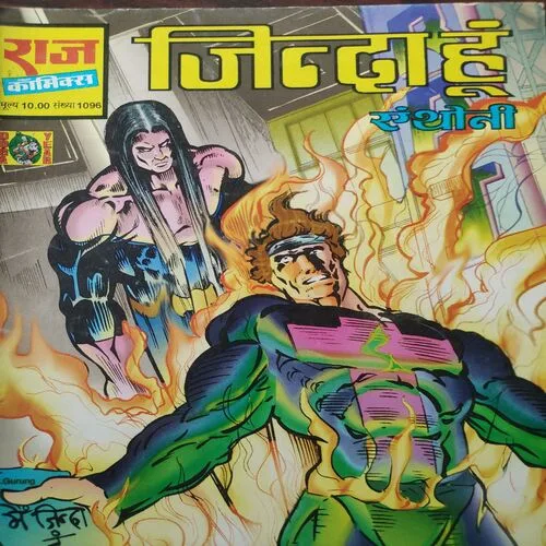 Jinda Hu . [ No. of Pages 32 , Rs. 10.00 , No. 1096 ].