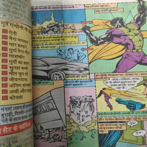 Dahakta Sahar . [ No. of Pages 32 , Rs. 8.00 , No. 881 ].