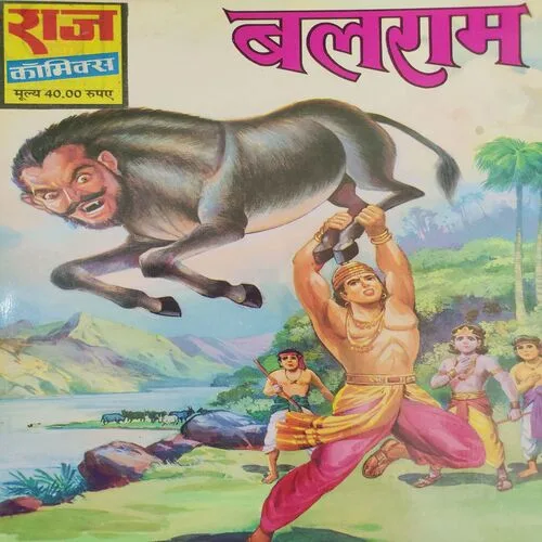 Balram .