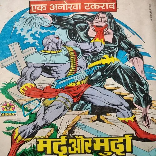 Goli Uske Naam Ki . [ No. of Pages 32 , Rs. 8.00 , No. 764 ].