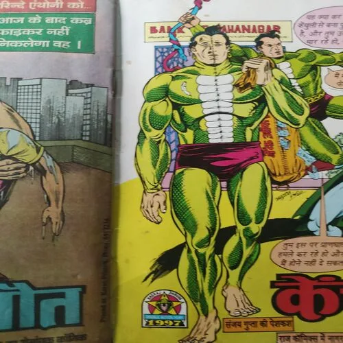 Goli Uske Naam Ki . [ No. of Pages 32 , Rs. 8.00 , No. 764 ].