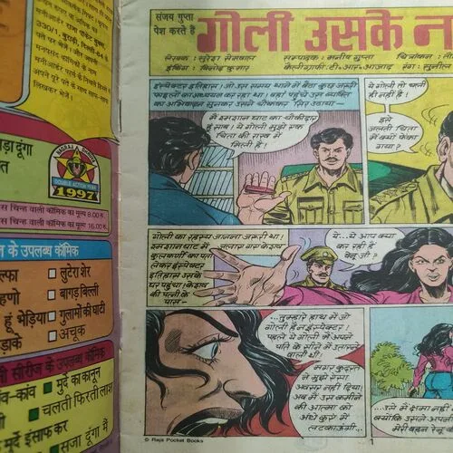 Goli Uske Naam Ki . [ No. of Pages 32 , Rs. 8.00 , No. 764 ].