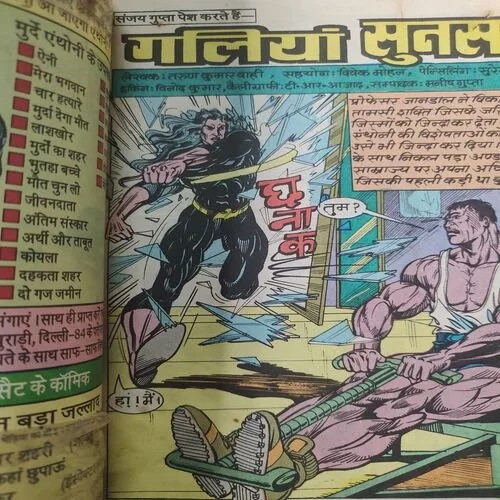 Galiyaa Soonsan . [ No. of Pages 32 , Rs. 8.00 , No. 938 ].