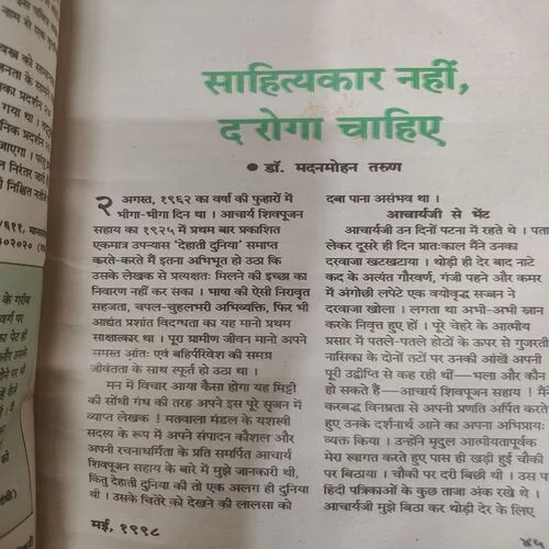 Kadambini . Edition : – ( May – 1998 ).