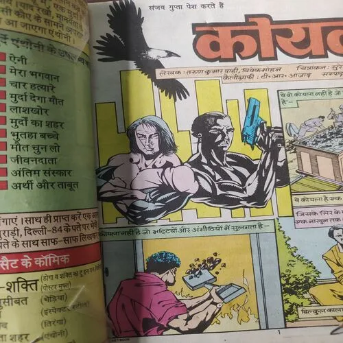 Koila . [ No. of Pages 32 , Rs. 8.00 , No. 872 ].