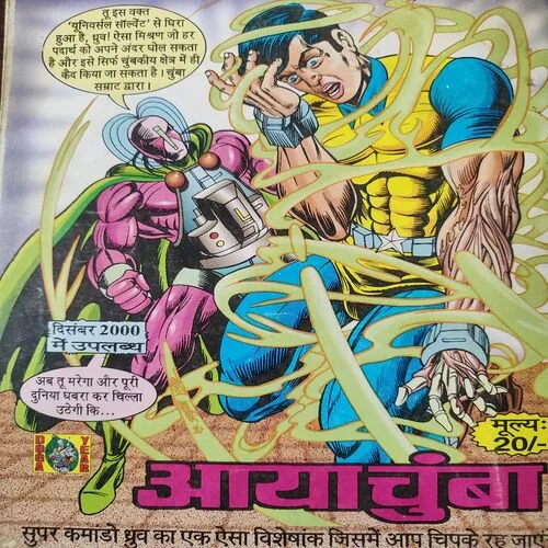 Yogmaya . [ No. of Pages 32 , Rs. 10.00 , No. 1116 ].