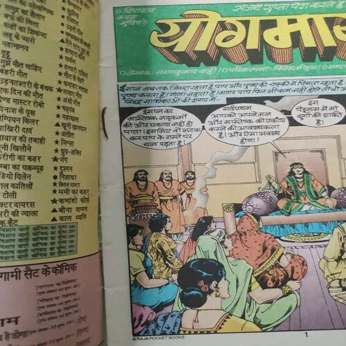 Yogmaya . [ No. of Pages 32 , Rs. 10.00 , No. 1116 ].