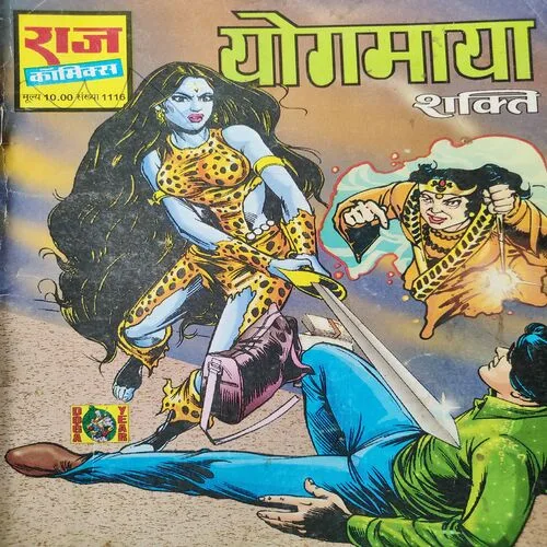 Yogmaya . [ No. of Pages 32 , Rs. 10.00 , No. 1116 ].