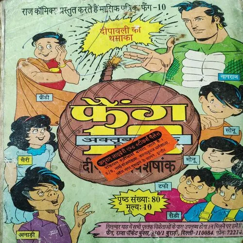 Aai Shakti . [ No. of Pages 32 , Rs. 8.00 , No. 909 ].