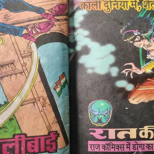 Aai Shakti . [ No. of Pages 32 , Rs. 8.00 , No. 909 ].