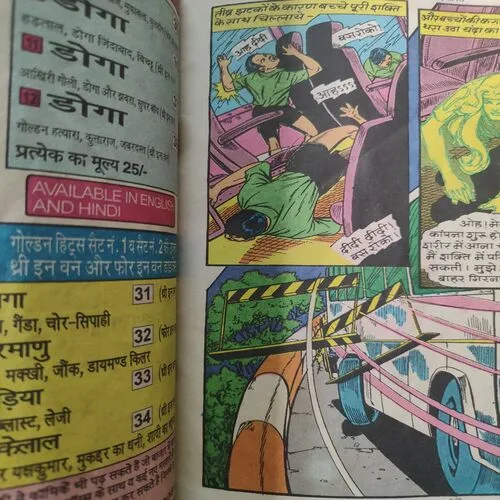 Aai Shakti . [ No. of Pages 32 , Rs. 8.00 , No. 909 ].