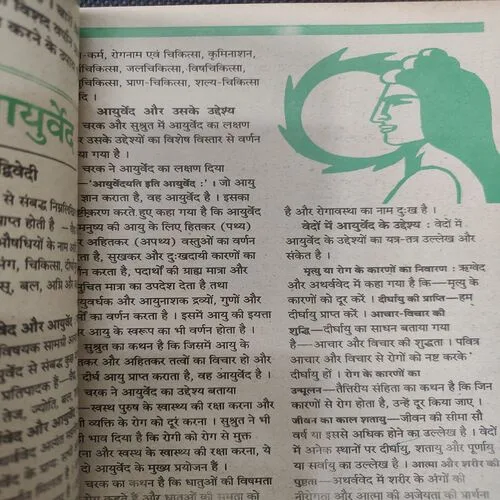Kadambini . Edition : – ( April – 1995 ).