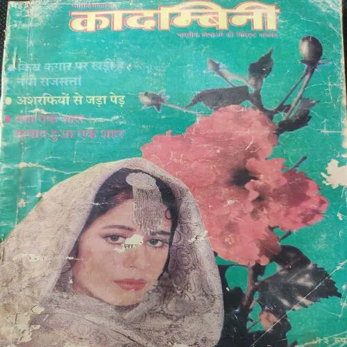 Kadambini . Edition : – ( May – 1998 ).