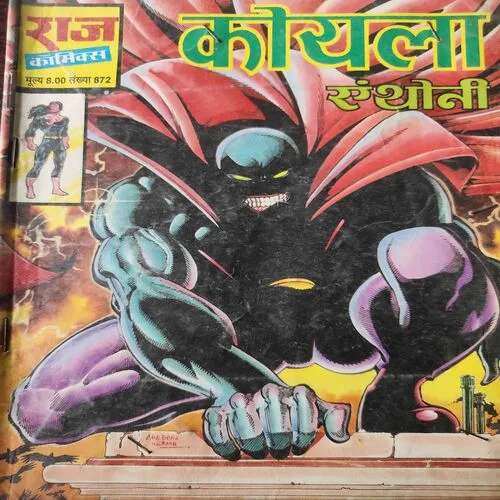 Koila . [ No. of Pages 32 , Rs. 8.00 , No. 872 ].