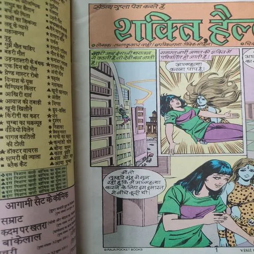 Shakti Help Me . [ No. of Pages 32 , Rs. 10.00 , No. 1133 ].