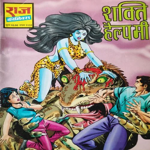 Shakti Help Me . [ No. of Pages 32 , Rs. 10.00 , No. 1133 ].