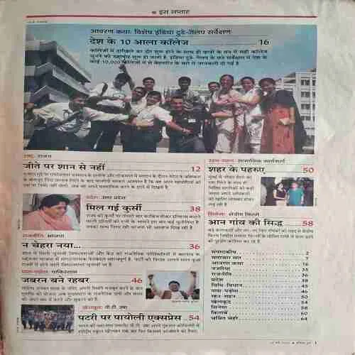 India Today ( 15 May 2002 )