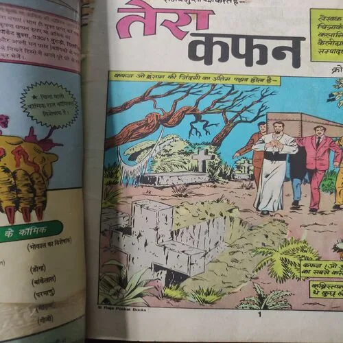 Tera Kafan . [ No. of Pages 32 , Rs. 8.00 , No. 691 ].