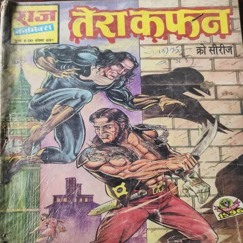 Tera Kafan . [ No. of Pages 32 , Rs. 8.00 , No. 691 ].