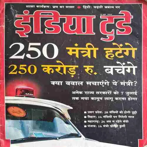 India Today ( 14 June 2004 )