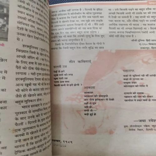 Kadambini . Edition : – ( Nov – 1989 ).