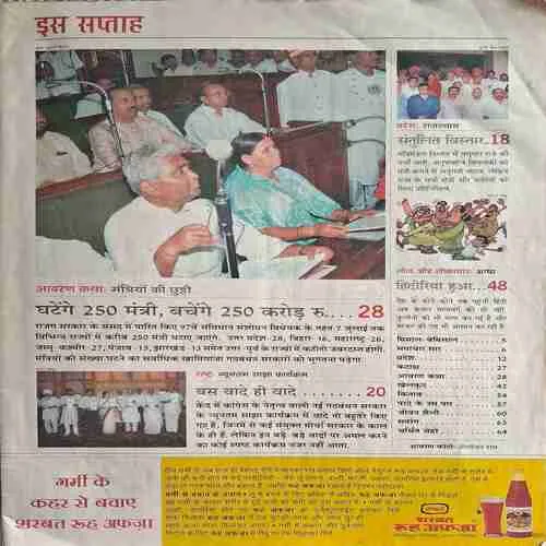 India Today ( 14 June 2004 )
