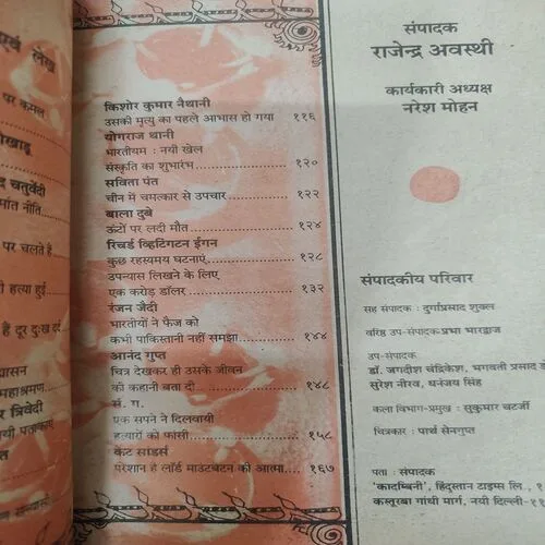 Kadambini . Edition : – ( Nov – 1989 ).