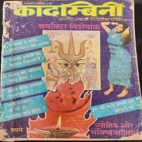 Kadambini . Edition : – ( Nov – 1989 ).