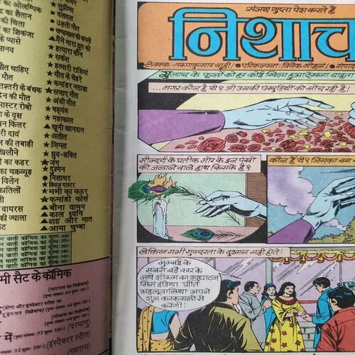 Nisachari . [ No. of Pages 32 , Rs. 10.00 , No. 1137 ].