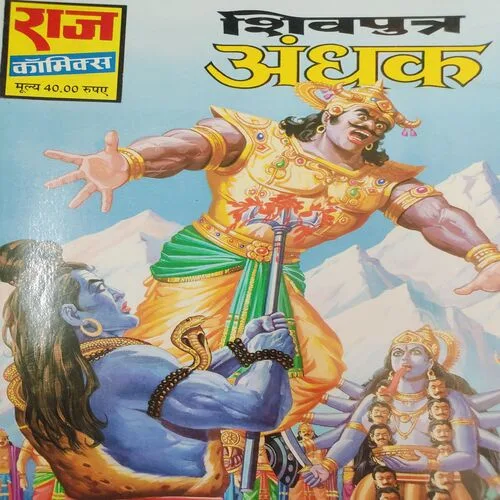 Shivputra Andhak .