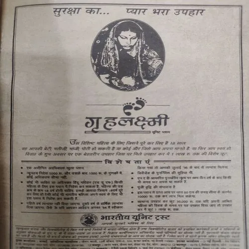 Kadambini . Edition : – ( April – 1995 ).