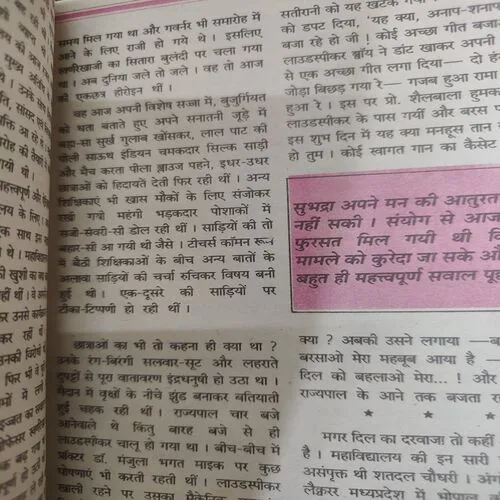 Kadambini . Edition : – ( Feb – 1999 ).