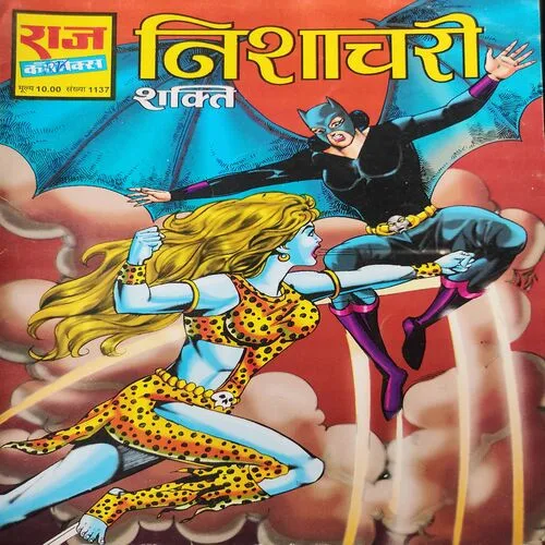 Nisachari . [ No. of Pages 32 , Rs. 10.00 , No. 1137 ].
