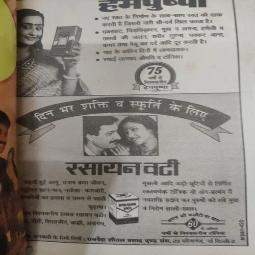 Kadambini . Edition : – ( Feb – 1999 ).