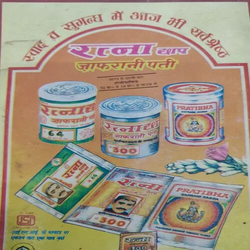 Kadambini . Edition : – ( March – 1997 ).