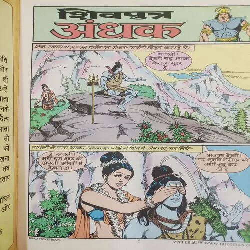 Shivputra Andhak .