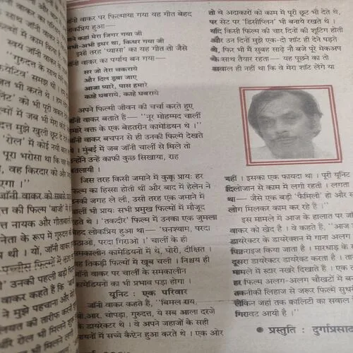 Kadambini . Edition : – ( March – 1997 ).